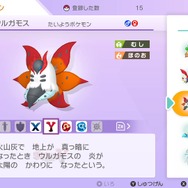 『ポケモン ソード・シールド』「鎧の孤島」で再登場する注目ポケモン8種！ あいつらがついに帰ってきた！