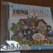 『王様物語』の王様が自らDVDを配布