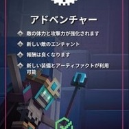 『マインクラフト ダンジョンズ』遊びやすさ全開のハクスラ系アクションアドベンチャー、面白さを徹底解説！