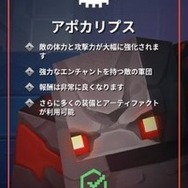 『マインクラフト ダンジョンズ』遊びやすさ全開のハクスラ系アクションアドベンチャー、面白さを徹底解説！