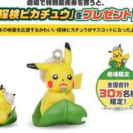 『ポケモン ソード・シールド』で幻のポケモン「セレビィ」「ザルード」をゲット！ 「劇場版ポケットモンスター ココ」特別前売券が8月7日発売