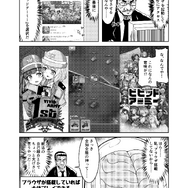 【漫画】『ビビッドアーミーよろしくね！』第十ニ話「生体コンピューター」