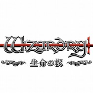 Wizardry  ～生命の楔～