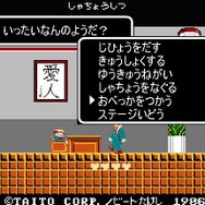 選択肢によってダウンロードコンテンツが変化!?『たけしの挑戦状』ゲーム音源配信開始