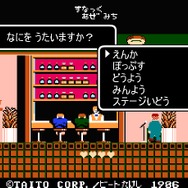 選択肢によってダウンロードコンテンツが変化!?『たけしの挑戦状』ゲーム音源配信開始