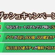 『龍が如く ONLINE』シリーズ15周年記念のメモリアルイベント開催中！最大100体のSSRキャラが無料で手に入るキャンペーンは24日から