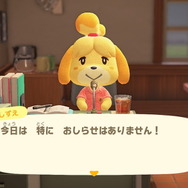 【大喜利】『あつまれ どうぶつの森』「朝のしずえ放送で村に激震が走る!彼女は何と言った?」結果発表!