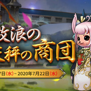 『リネージュ2』サービス16周年目前！新井統括Pに聞く基本無料化の手ごたえと16周年イベントの見どころ