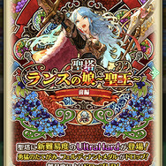 【ネタバレあり】『ロマサガRS』伝説の聖王は美少女だったの！？今明かされる誕生秘話、インフレを起こしかねない驚異の高性能ぶり