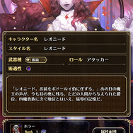 【ネタバレあり】『ロマサガRS』伝説の聖王は美少女だったの！？今明かされる誕生秘話、インフレを起こしかねない驚異の高性能ぶり