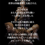 【ネタバレあり】『ロマサガRS』伝説の聖王は美少女だったの！？今明かされる誕生秘話、インフレを起こしかねない驚異の高性能ぶり