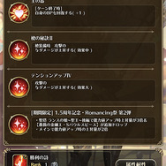 【ネタバレあり】『ロマサガRS』伝説の聖王は美少女だったの！？今明かされる誕生秘話、インフレを起こしかねない驚異の高性能ぶり