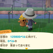 【大喜利】『あつまれ どうぶつの森』「橋の建設に必要な寄付金が集まらないまま1ヶ月経ったハニワくん、島に対して何を思う？」回答募集中！