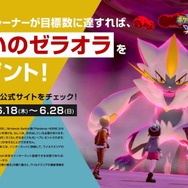 『ポケモン』シリーズの新作は『New ポケモンスナップ』に歯磨きアプリ、カフェパズルと多種多彩─『ポケモンGO』にはメガシンカが！【発表会まとめ】