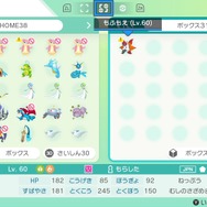 『ポケモン ソード・シールド』7月から過去作ポケモンがネット対戦解禁！ ただし技を忘れさせる必要あり─その方法と理由を解説