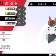 『ポケモン ソード・シールド』7月から過去作ポケモンがネット対戦解禁！ ただし技を忘れさせる必要あり─その方法と理由を解説
