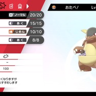 『ポケモン ソード・シールド』7月から過去作ポケモンがネット対戦解禁！ ただし技を忘れさせる必要あり─その方法と理由を解説