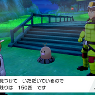 『ポケモン ソード・シールド』DLC「鎧の孤島」の小ネタ24選！ ダクマ抜きでもストーリーは進められる!?