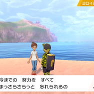 『ポケモン ソード・シールド』DLC「鎧の孤島」の小ネタ24選！ ダクマ抜きでもストーリーは進められる!?
