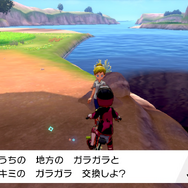『ポケモン ソード・シールド』DLC「鎧の孤島」の小ネタ24選！ ダクマ抜きでもストーリーは進められる!?
