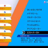 『ポケモン ソード・シールド』DLC「鎧の孤島」の小ネタ24選！ ダクマ抜きでもストーリーは進められる!?