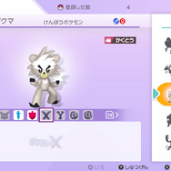 『ポケモン ソード・シールド』DLC「鎧の孤島」の小ネタ24選！ ダクマ抜きでもストーリーは進められる!?