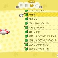 【あつ森】夏っぽさをアップさせる家具&服を厳選ピックアップ! これさえ押さえれば季節感がぐーんとアップ!