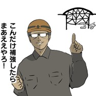 【吉田輝和の絵日記】誰もが悪徳業者！ 向こう岸に渡れれば橋を作らなくてもいい橋建設シミュ『Poly Bridge 2』