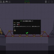 【吉田輝和の絵日記】誰もが悪徳業者！ 向こう岸に渡れれば橋を作らなくてもいい橋建設シミュ『Poly Bridge 2』