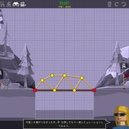 【吉田輝和の絵日記】誰もが悪徳業者！ 向こう岸に渡れれば橋を作らなくてもいい橋建設シミュ『Poly Bridge 2』