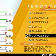 『ポケモン ソード・シールド』「鎧の孤島」で育成環境がさらに神仕様に！ 復帰勢にも嬉しい要素を9項目でまとめ