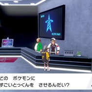 『ポケモン ソード・シールド』「鎧の孤島」で育成環境がさらに神仕様に！ 復帰勢にも嬉しい要素を9項目でまとめ