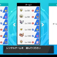『ポケモン ソード・シールド』対戦したいけど育成が面倒…ならレンタルチーム使おうぜ！ 対人初心者によるデビュー戦レポート