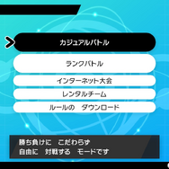 『ポケモン ソード・シールド』対戦したいけど育成が面倒…ならレンタルチーム使おうぜ！ 対人初心者によるデビュー戦レポート