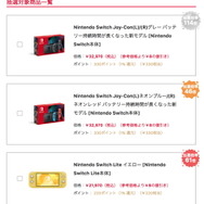 ヨドバシ・ドット・コム、6月22～23日実施の「スイッチ本体」抽選倍率を公開―通常モデル&ライトのグレーがそれぞれ100倍超え、「あつ森セット」は58倍