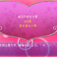 神宮寺三郎ワールドで恋の駆け引きを ~ 『~ドキドキFLASHゲーム 恋の手解き1・2・3~』