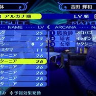 【吉田輝和の絵日記】送りたかった青春がそこにある! 傑作JRPGのPC版『ペルソナ4 ザ・ゴールデン』