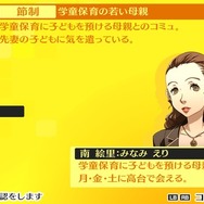 【吉田輝和の絵日記】送りたかった青春がそこにある! 傑作JRPGのPC版『ペルソナ4 ザ・ゴールデン』