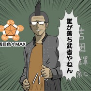 【吉田輝和の絵日記】送りたかった青春がそこにある! 傑作JRPGのPC版『ペルソナ4 ザ・ゴールデン』