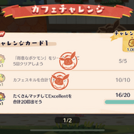 『ポケモンカフェ ミックス』は序盤だけでもカワイイがいっぱい! 目を輝かせるイーブイ、料理を作るヒトカゲ…チャーミングなポケモンたちに癒される