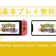 『ポケモンユナイト』はシリーズ初の“5vs5チームバトル”！─勝利条件は？ 価格や提供形態は？ 最新情報をまるっとお届け【特別番組まとめ】