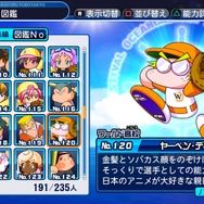 『パワプロ2020』キャラクターボイス実装記念!あのメガネの相棒、矢部明雄をあなたはどこまで知っているか?