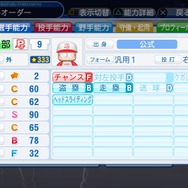 『パワプロ2020』キャラクターボイス実装記念!あのメガネの相棒、矢部明雄をあなたはどこまで知っているか?