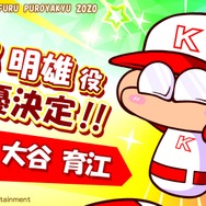 『パワプロ2020』キャラクターボイス実装記念!あのメガネの相棒、矢部明雄をあなたはどこまで知っているか?