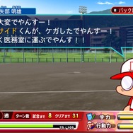 『パワプロ2020』キャラクターボイス実装記念!あのメガネの相棒、矢部明雄をあなたはどこまで知っているか?