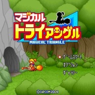 マジカルトライアングル