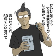 【吉田輝和の絵日記】過去ポケモン満載の島で修行の旅！ 『ポケモン ソード・シールド』DLC第1弾「鎧の孤島」