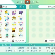【吉田輝和の絵日記】過去ポケモン満載の島で修行の旅！ 『ポケモン ソード・シールド』DLC第1弾「鎧の孤島」