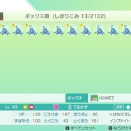 【吉田輝和の絵日記】過去ポケモン満載の島で修行の旅！ 『ポケモン ソード・シールド』DLC第1弾「鎧の孤島」