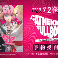 今週発売の新作ゲーム『キャサリン・フルボディ for Nintendo Switch』『マーベルアイアンマン VR』『BOSSGARD』他